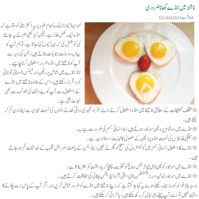 Why You Should Eat Eggs in Breakfast